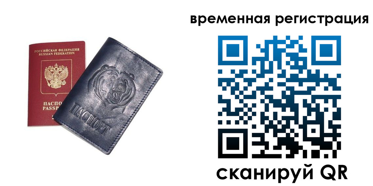 прописка для военкомата в Гаврилов-Яме