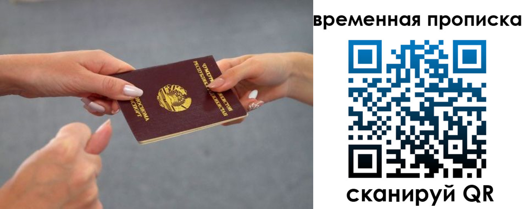 временная регистрация в Гаврилов-Яме