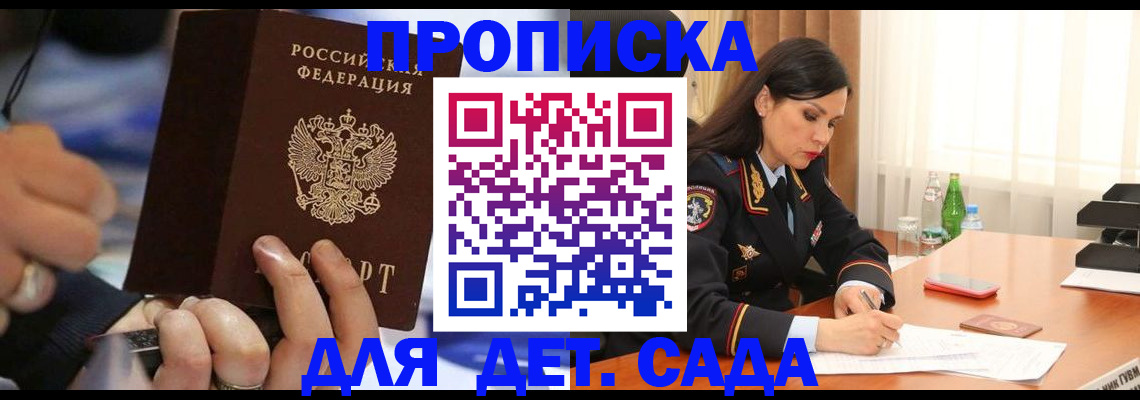 временная регистрация надежно в Гаврилов-Яме