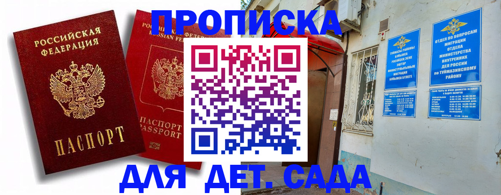 временная регистрация адрес в Гаврилов-Яме