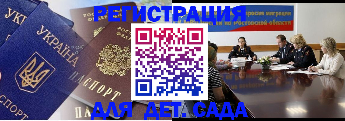 прописка штамп в Гаврилов-Яме