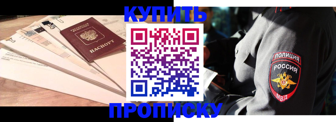 прописка поиск в Гаврилов-Яме