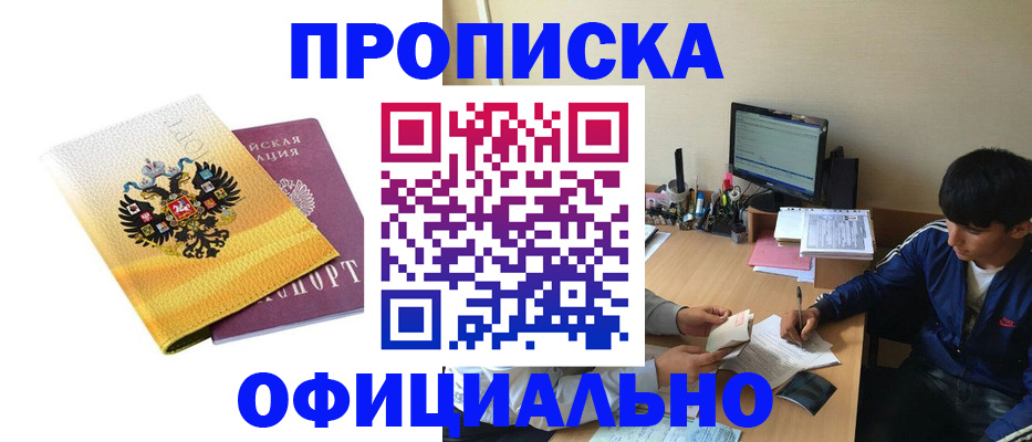 прописка для военкомата в Гаврилов-Яме