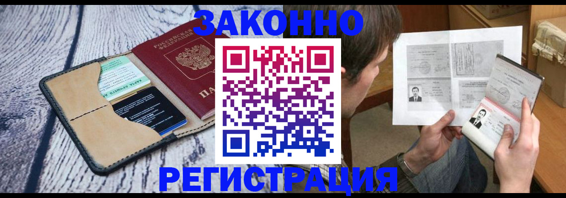 временная регистрация надежно в Гаврилов-Яме