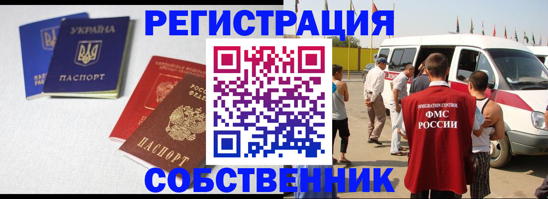 временная регистрация купить в Гаврилов-Яме