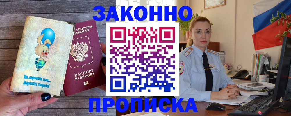 временная регистрация собственник в Гаврилов-Яме