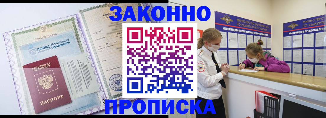 временная регистрация купить в Гаврилов-Яме